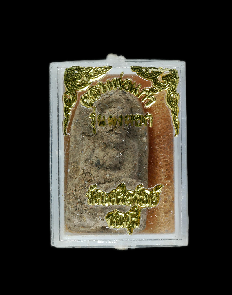 17Sep24 (173)dp.jpg - หลวงปู่ทวดเนื้อว่าน ในกล่อง พระผงหลวงพ่อแก้ว รุ่นผงหยก วัดเคลือวัลย์ จ.ชลบุรี | https://kamulet.in.th